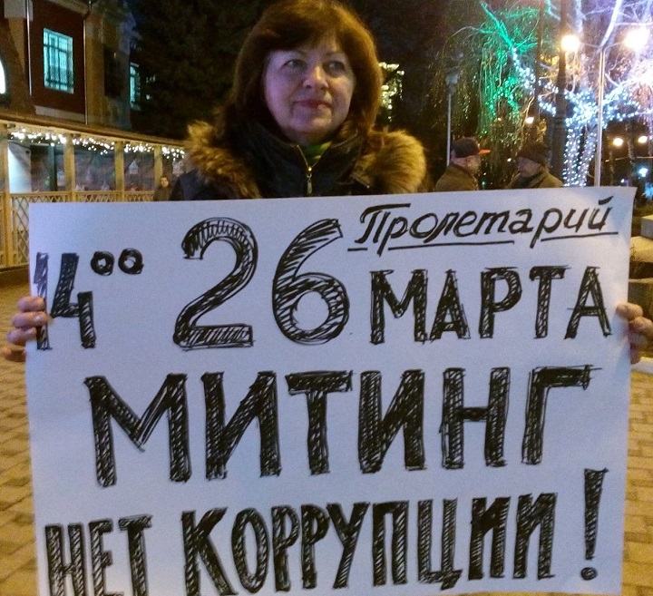 21 ����� 2017. �������������
March 21, 2017. The vigil