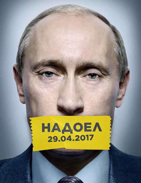 29 ������ 2017. ������������� ����� �������
April 29, 2017. The All-Russian action �Enough�
