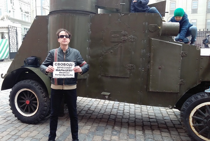 16 ������ 2017. ����� � ������ ��������� ��������
April 16, 2017. The picket in protection of Vyacheslav Maltsev