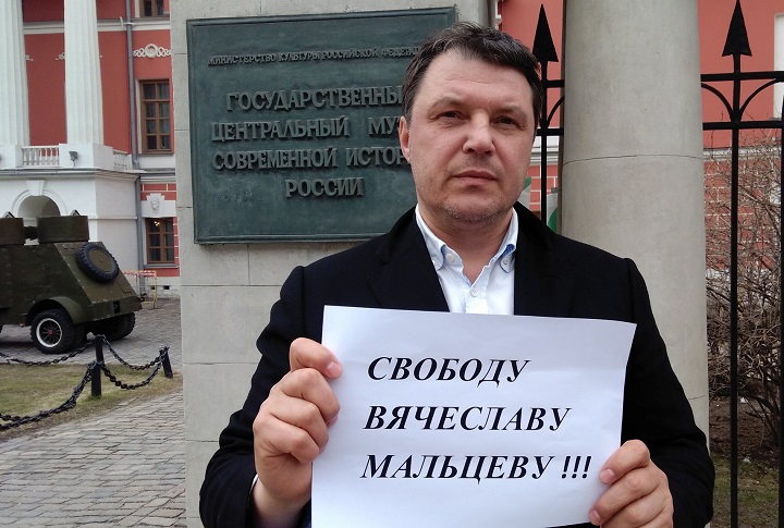 16 ������ 2017. ����� � ������ ��������� ��������
April 16, 2017. The picket in protection of Vyacheslav Maltsev