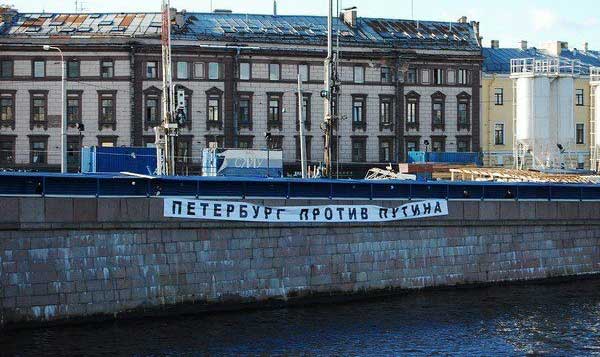 ��������� ������ ������
St.-Petersburg against Putin