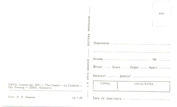 �������� �����. ���������
Postal card �Deva. The Citadel�
