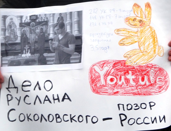 10 ��� 2017. ����� � ������ ������� ������������
May 10, 2017. The picket in protection of Ruslan Sokolovsky