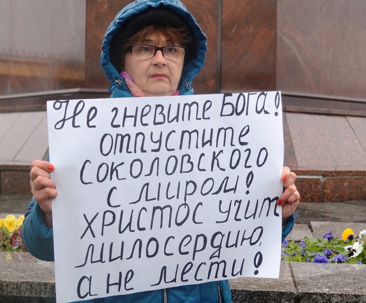 10 ��� 2017. ����� � ������ ������� ������������
May 10, 2017. The picket in protection of Ruslan Sokolovsky