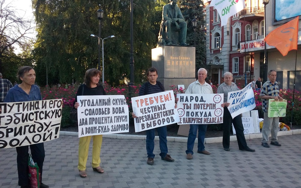 20 ���� 2017. ����� ������ ���������
June 20, 2017. The vigil against corruption
