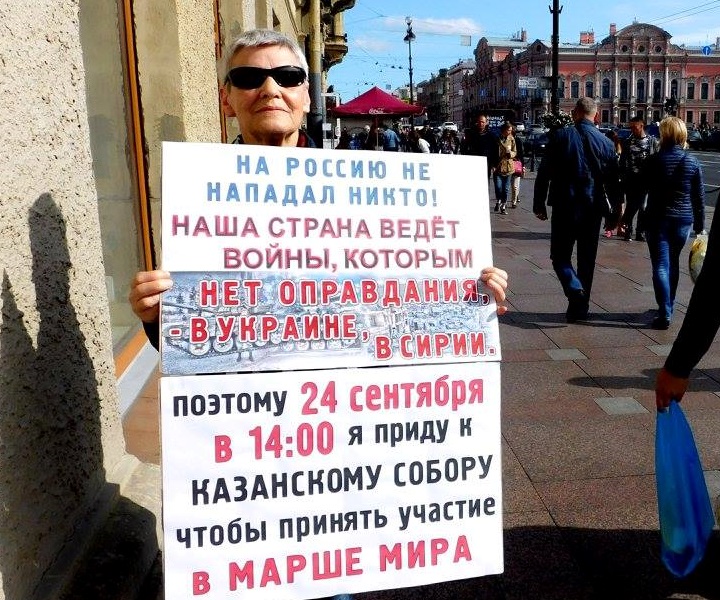 2 �������� 2017. ����������� ������
September 2, 2017. Anti-war pickets