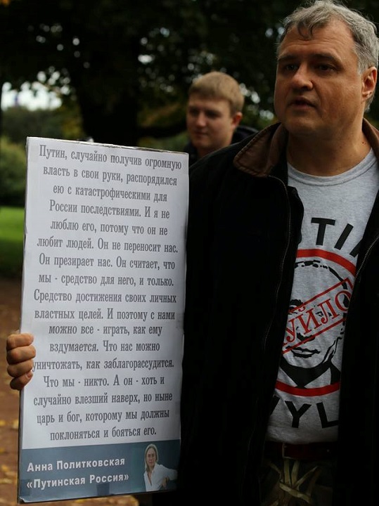 7 ������� 2017. ������ ���� ������������
October 7, 2017. In memory of Anna Politkovskaya