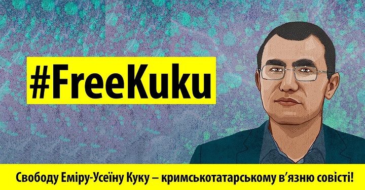 ����-����� ����
Emir-Usein Kuku