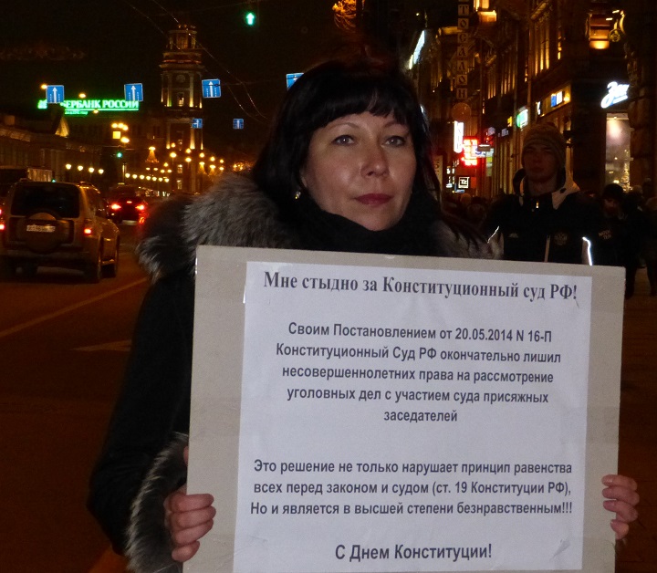 12 ������� 2014. ���� �����������
December 12, 2014. Day of Constitution