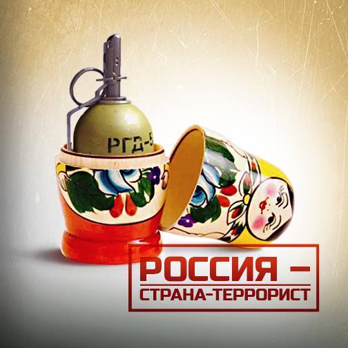 ������ - ������-���������
Russia is country the terrorist