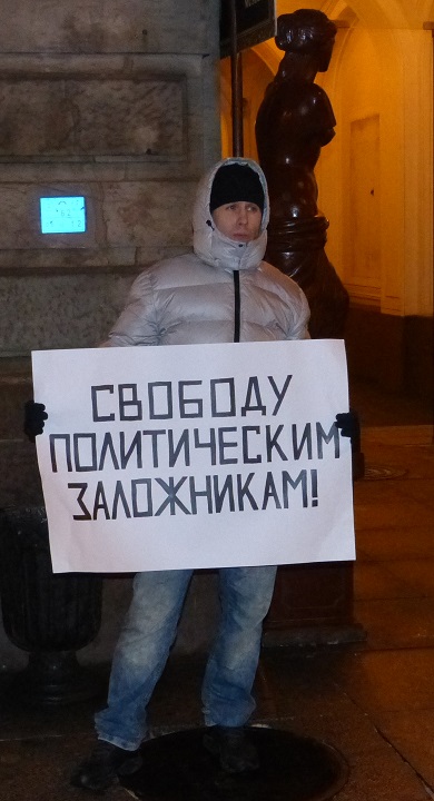 26 ������ 2015. ������������� �������� ������������ ����������!�
January 26, 2015. The vigil �Free political prisoners!�