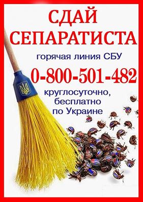 ���� �����������
Discard the separatist