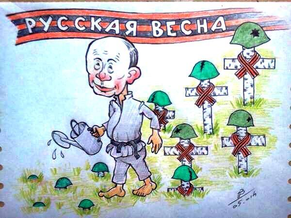 ������� �����
Russian spring