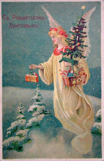 ��������. ����� � ���������
Postal card. Angel with gifts