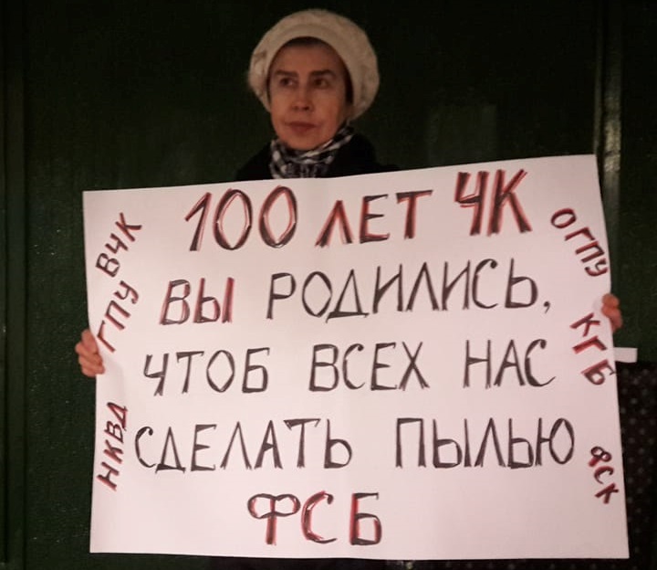 20 ������� 2017. 100-����� ��
December 20, 2017. 100th anniversary of EC