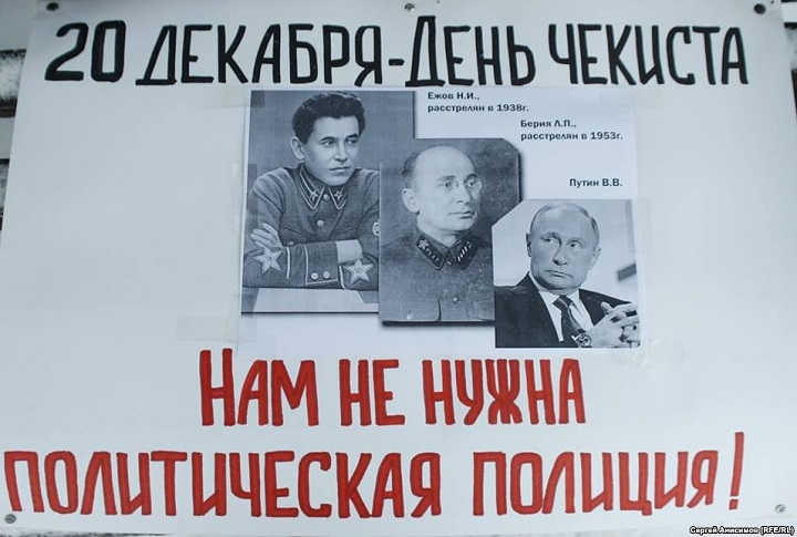 20 ������� 2017. 100-����� ��
December 20, 2017. 100th anniversary of EC
