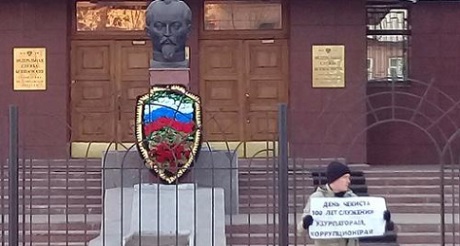 20 ������� 2017. 100-����� ��
December 20, 2017. 100th anniversary of EC