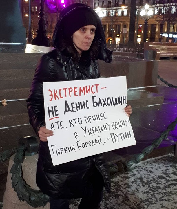 22 ������� 2017. ����� � ������ ������ ���������
December 22, 2017. The picket in defence of Denis Bakholdin