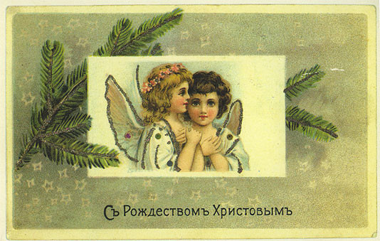 ��������. ��� ������
Postal card. Two angels