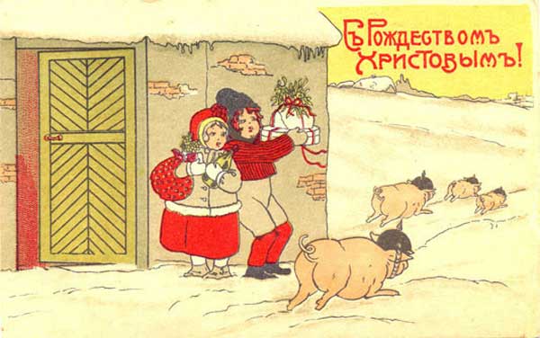 ��������. � ���������� ���������!
Postal card. With Christmas!