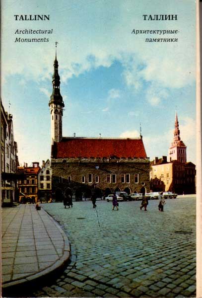 ����� �������� �������. ������������� ���������
Set of postal cards �Tallin. Architectural monuments�