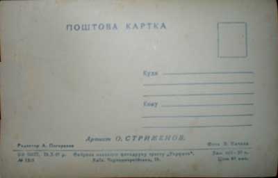 �������� ����� ���������
Postal card �Oleg Strizhenov�