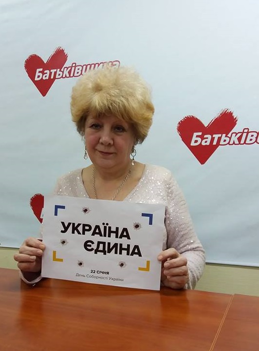 10 - 21 ������ 2018. ������ �����
January 10 - 21, 2018. United Ukraine