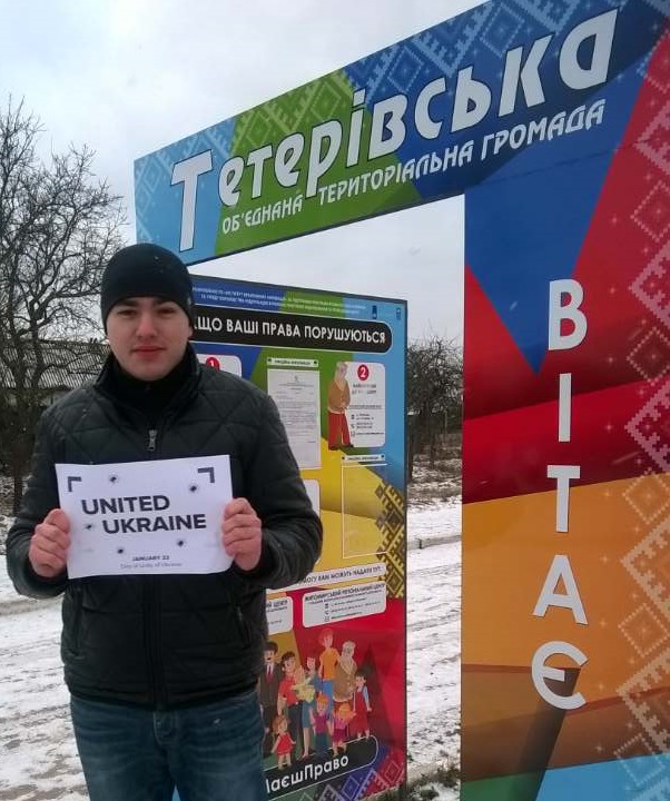 10 - 21 ������ 2018. ������ �����
January 10 - 21, 2018. United Ukraine