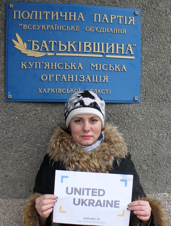10 - 21 ������ 2018. ������ �����
January 10 - 21, 2018. United Ukraine