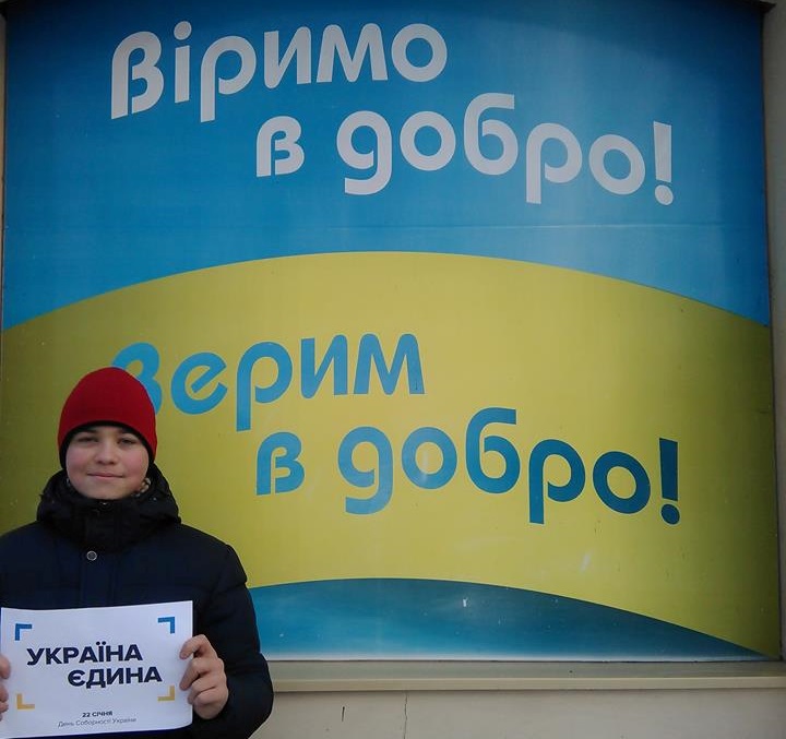10 - 21 ������ 2018. ������ �����
January 10 - 21, 2018. United Ukraine