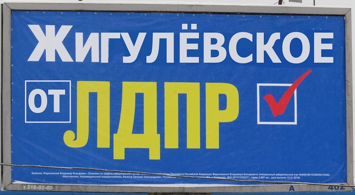 ���������� �� ����
Zhygulyovskoye from LDPR
