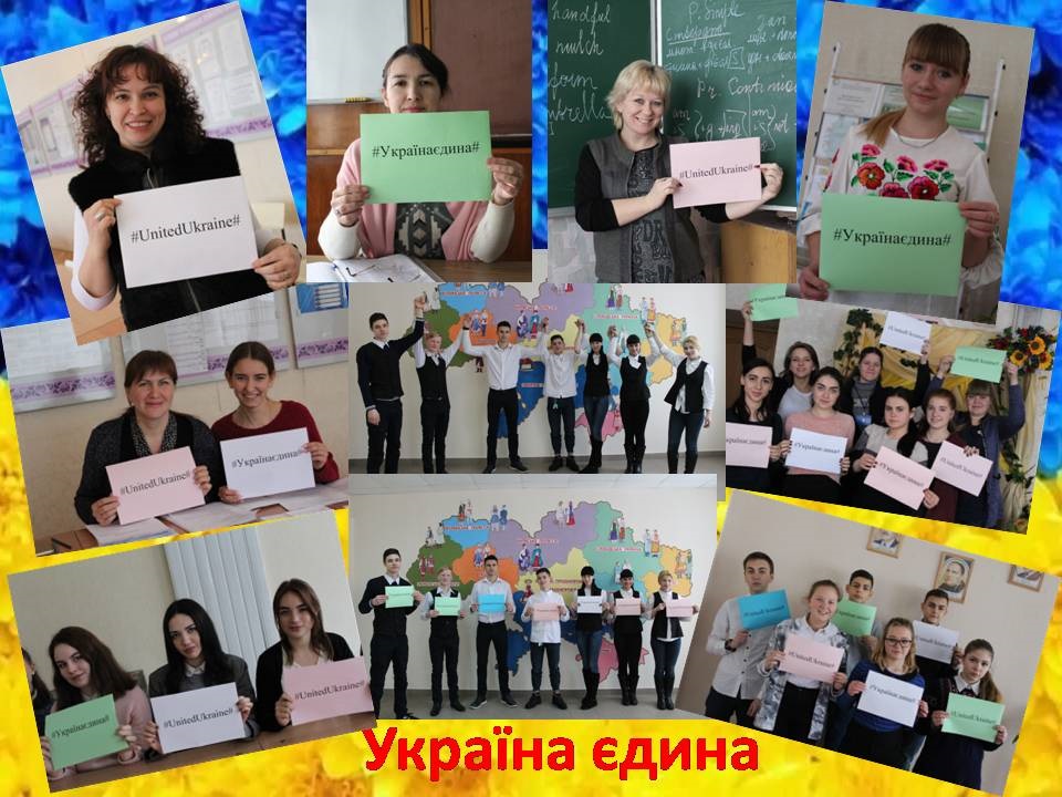 10 - 21 ������ 2018. ������ �����
January 10 - 21, 2018. United Ukraine