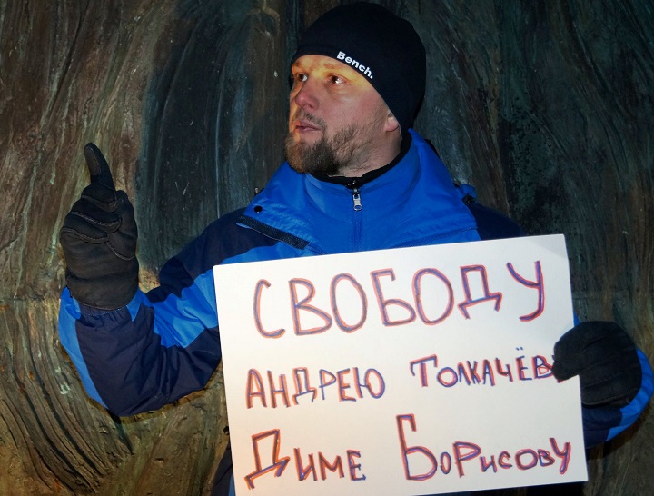26 ������ 2018. ������������� � ��������� ����������������
January 26, 2018. The picket in support of political prisoners