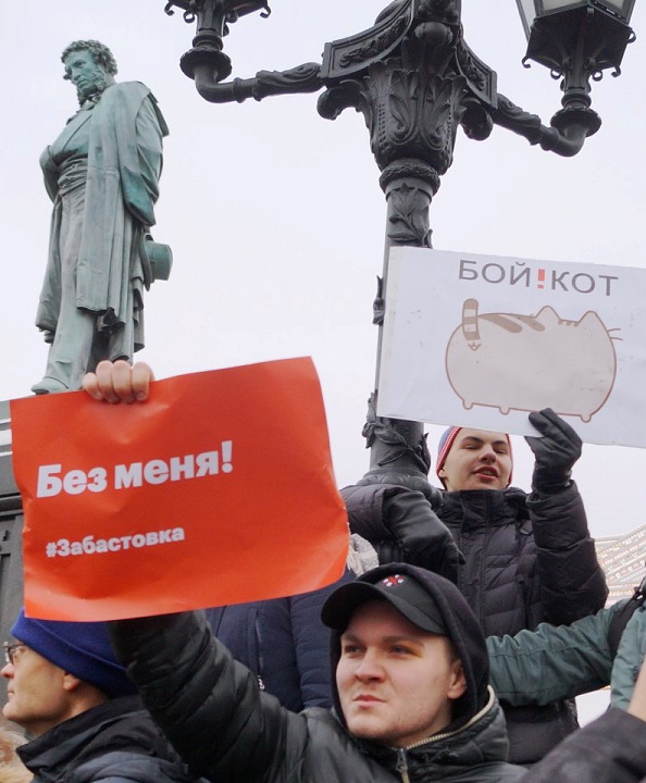 28 ������ 2018. ����� � ��������� ���������� �����������
January 28, 2018. Action in support of strike of voters