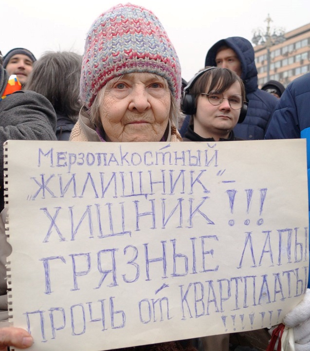 28 ������ 2018. ����� � ��������� ���������� �����������
January 28, 2018. Action in support of strike of voters