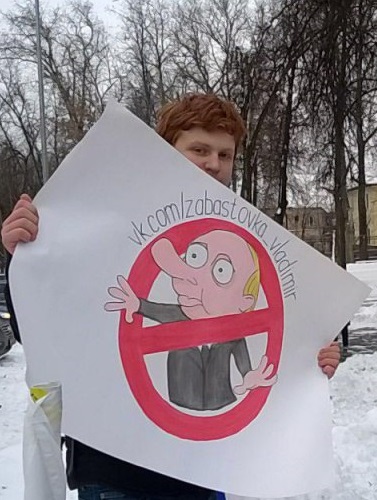 28 ������ 2018. ����� � ��������� ���������� �����������
January 28, 2018. Action in support of strike of voters