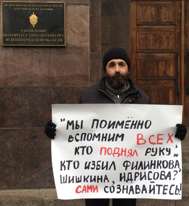 1 ������� 2018. ������������� ������ ��������� � �����
February 1, 2018. The picket against kidnapping and torture