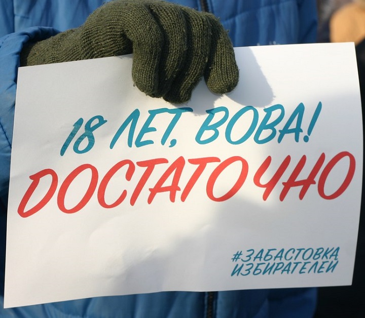 28 ������ 2018. ����� � ��������� ���������� �����������
January 28, 2018. Action in support of strike of voters
