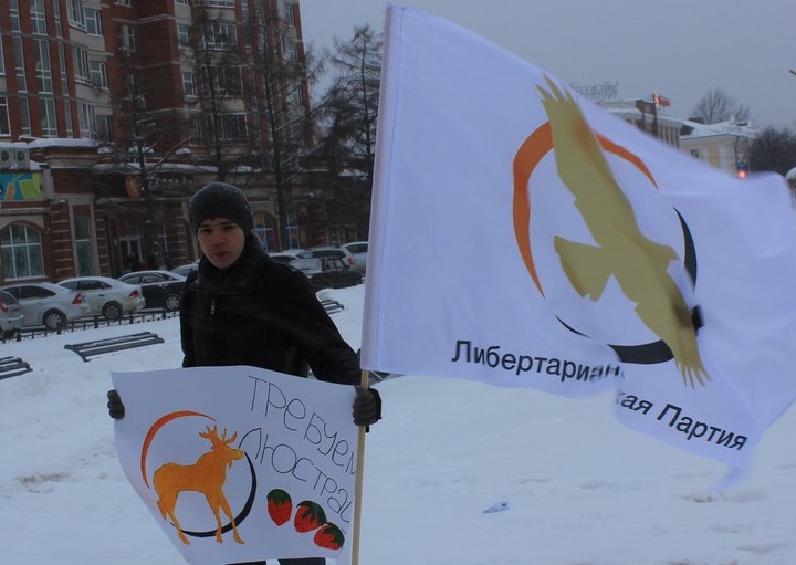 28 ������ 2018. ����� � ��������� ���������� �����������
January 28, 2018. Action in support of strike of voters