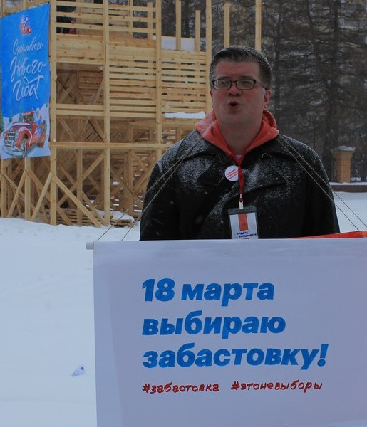 28 ������ 2018. ����� � ��������� ���������� �����������
January 28, 2018. Action in support of strike of voters