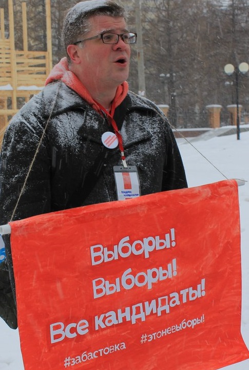 28 ������ 2018. ����� � ��������� ���������� �����������
January 28, 2018. Action in support of strike of voters