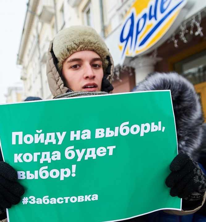 28 ������ 2018. ����� � ��������� ���������� �����������
January 28, 2018. Action in support of strike of voters