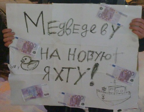 5 ������� 2018. ����� � ������ ���������
February 5, 2018. The picket in help to Medvedev