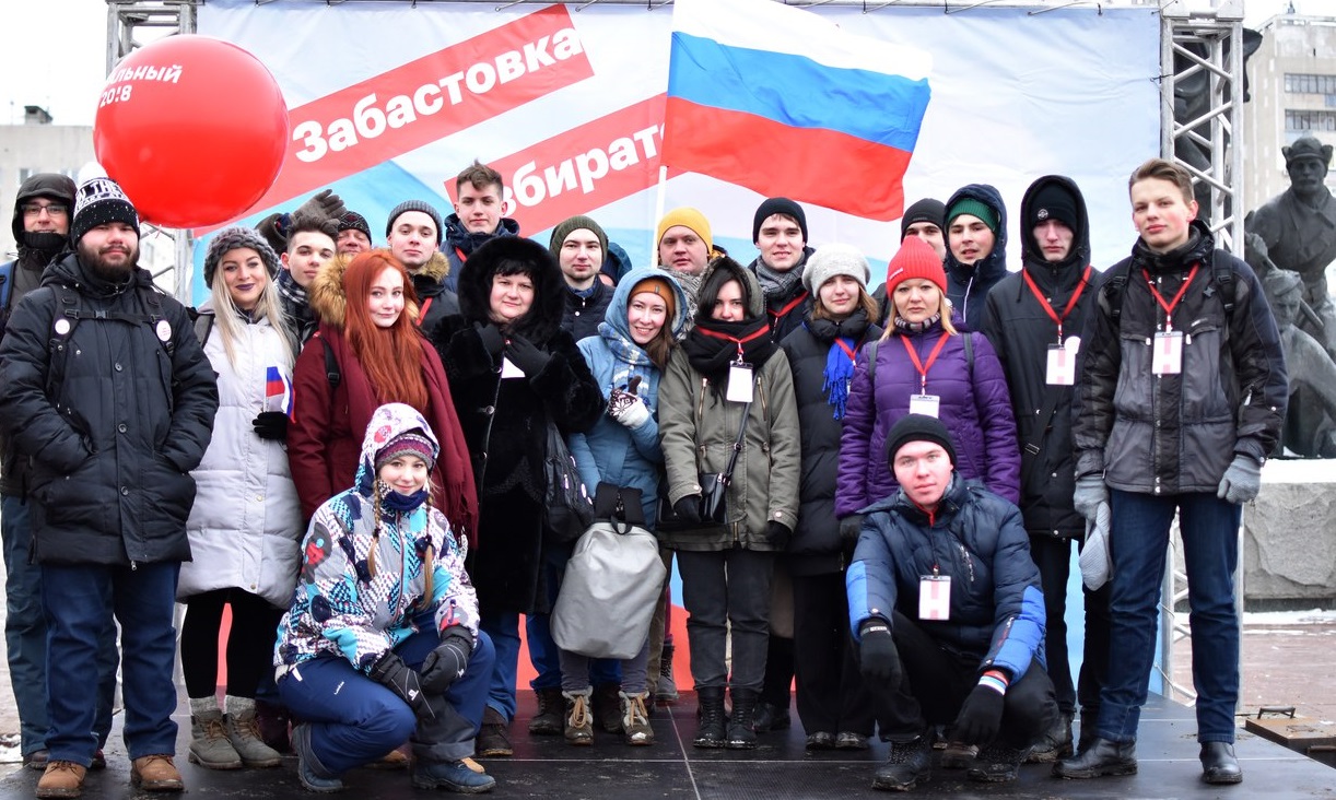 28 ������ 2018. ����� � ��������� ���������� �����������
January 28, 2018. Action in support of strike of voters