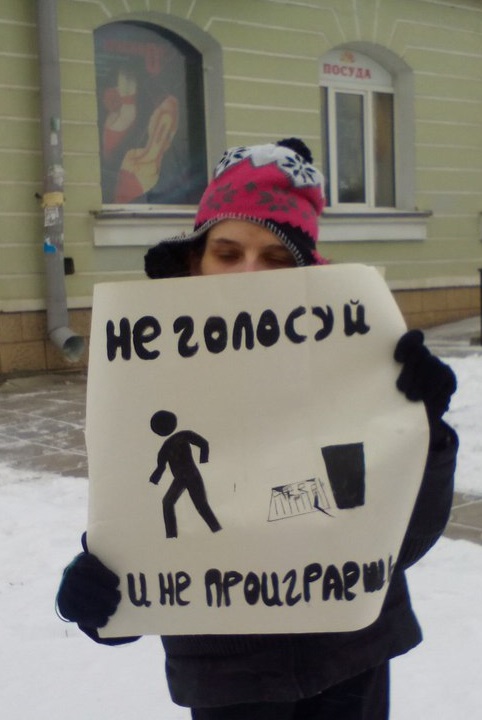 28 ������ 2018. ����� � ��������� ���������� �����������
January 28, 2018. Action in support of strike of voters