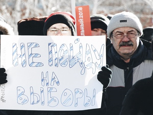 28 ������ 2018. ����� � ��������� ���������� �����������
January 28, 2018. Action in support of strike of voters