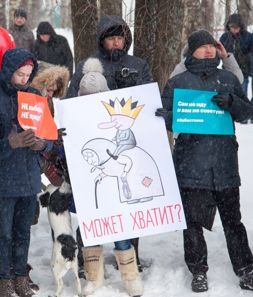 28 ������ 2018. ����� � ��������� ���������� �����������
January 28, 2018. Action in support of strike of voters