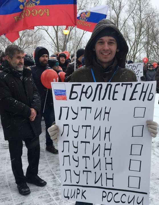 28 ������ 2018. ����� � ��������� ���������� �����������
January 28, 2018. Action in support of strike of voters