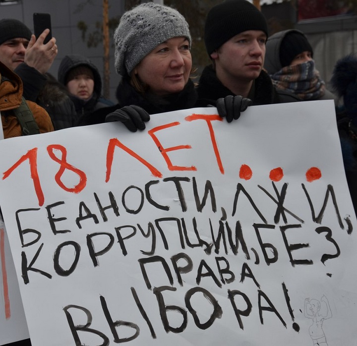 28 ������ 2018. ����� � ��������� ���������� �����������
January 28, 2018. Action in support of strike of voters