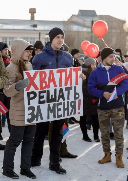 28 ������ 2018. ����� � ��������� ���������� �����������
January 28, 2018. Action in support of strike of voters